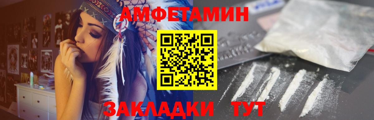 АМФЕТАМИН VHQ Чусовой