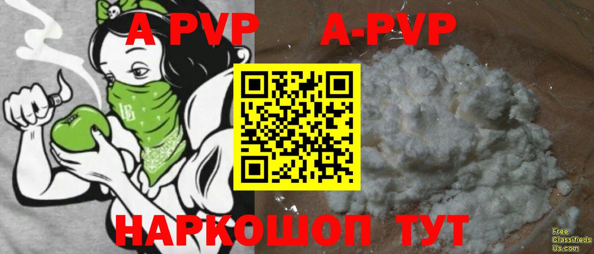 A PVP кристаллы Чусовой