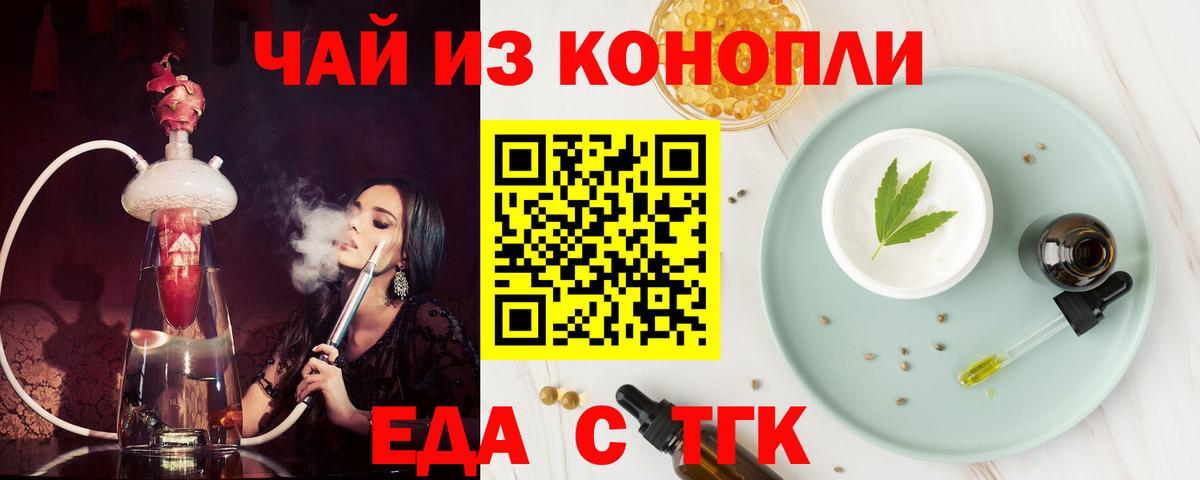 Cannafood марихуана  Вход с VPN  Чусовой 
