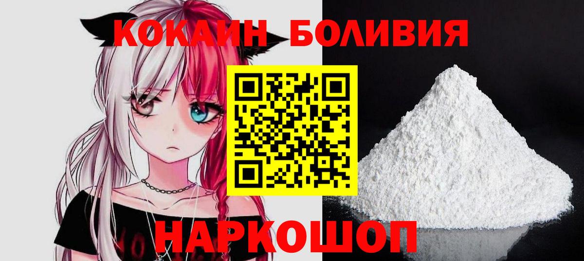 COCAIN  КОКАИН Колумбийский  Чусовой  Вход с VPN  COCAIN Перу 