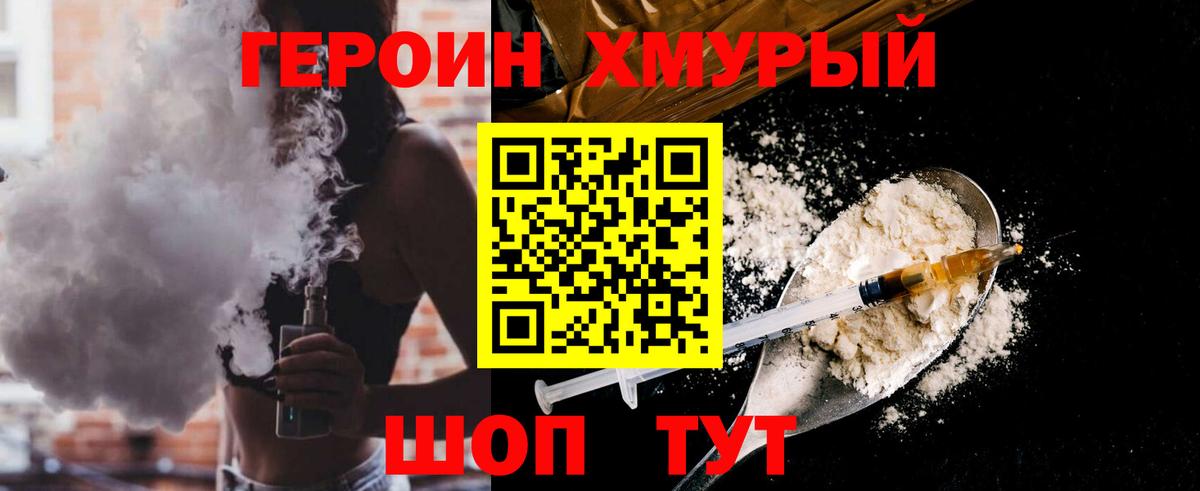 Чусовой  Героин белый  Вход с VPN 