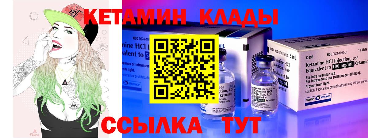 КЕТАМИН ketamine  КЕТАМИН VHQ  Вход с VPN  hydra ссылки  Чусовой 