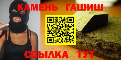 гидра Канаш