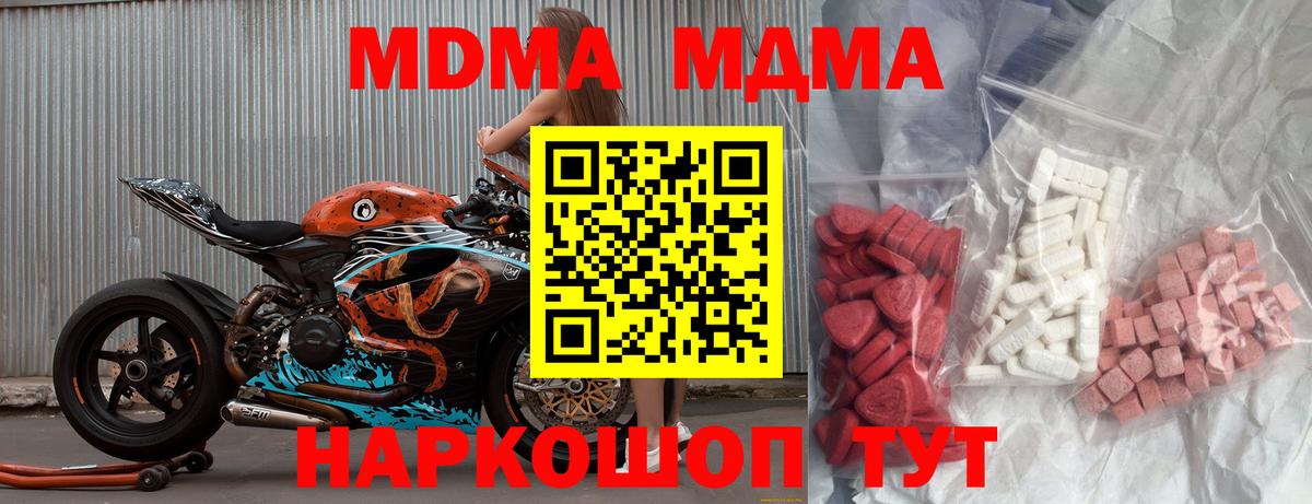 Чусовой  МДМА VHQ  МДМА  Вход с VPN 