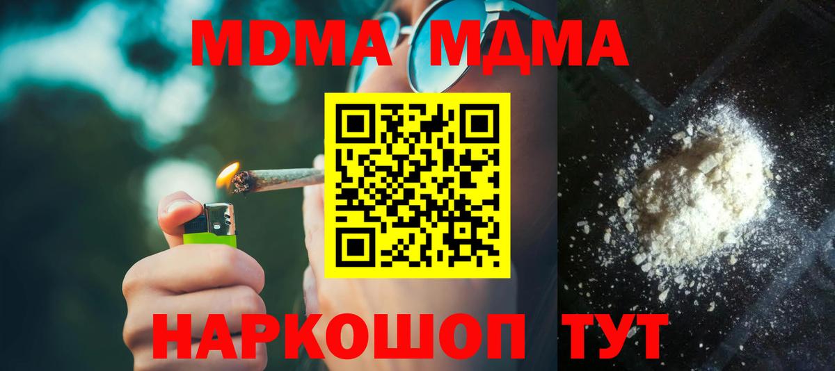 МДМА кристаллы Чусовой
