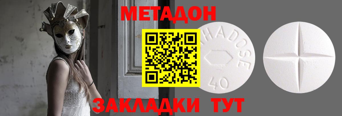 Метадон кристалл  МЕТАДОН кристалл  Вход с VPN  Чусовой 