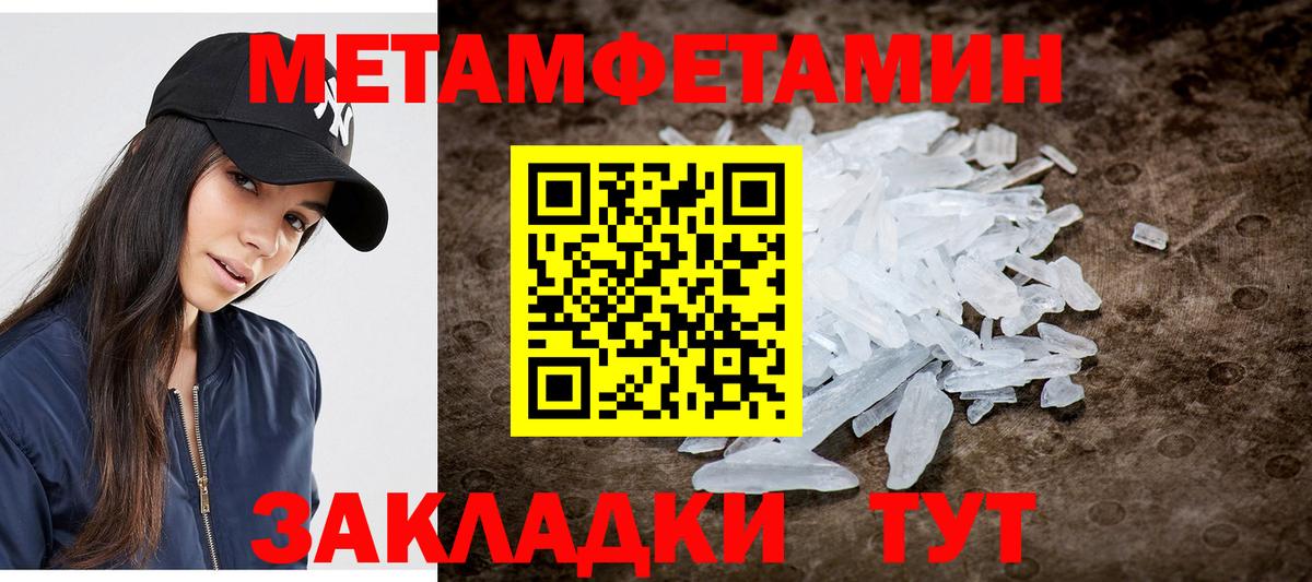 МЕТАМФЕТАМИН мет  МЕТАМФЕТАМИН мет  Вход с VPN  Чусовой 