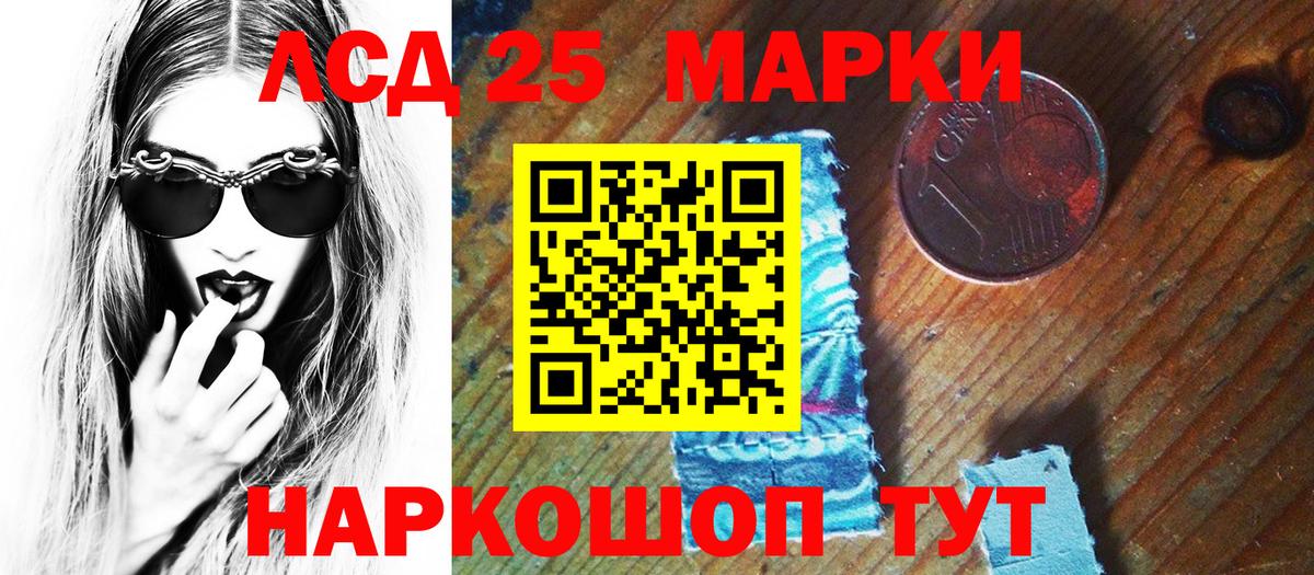Наркотические марки 1,8мг Чусовой