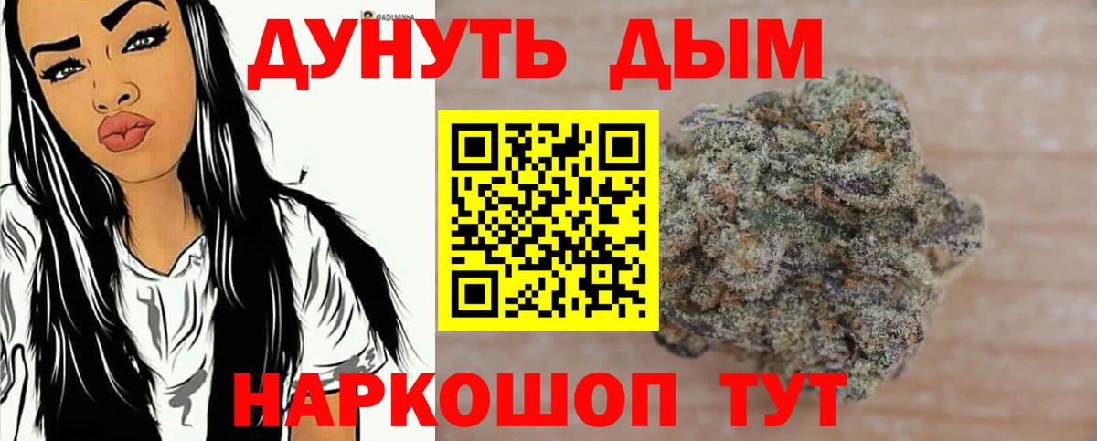 Чусовой  Бошки Шишки OG Kush  Вход с VPN  МАРИХУАНА MAZAR  Каннабис план 